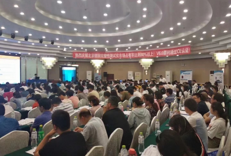 北京鈕因科技2021中國藥典?？谡炯夹g(shù)交流會(huì)順利召開!